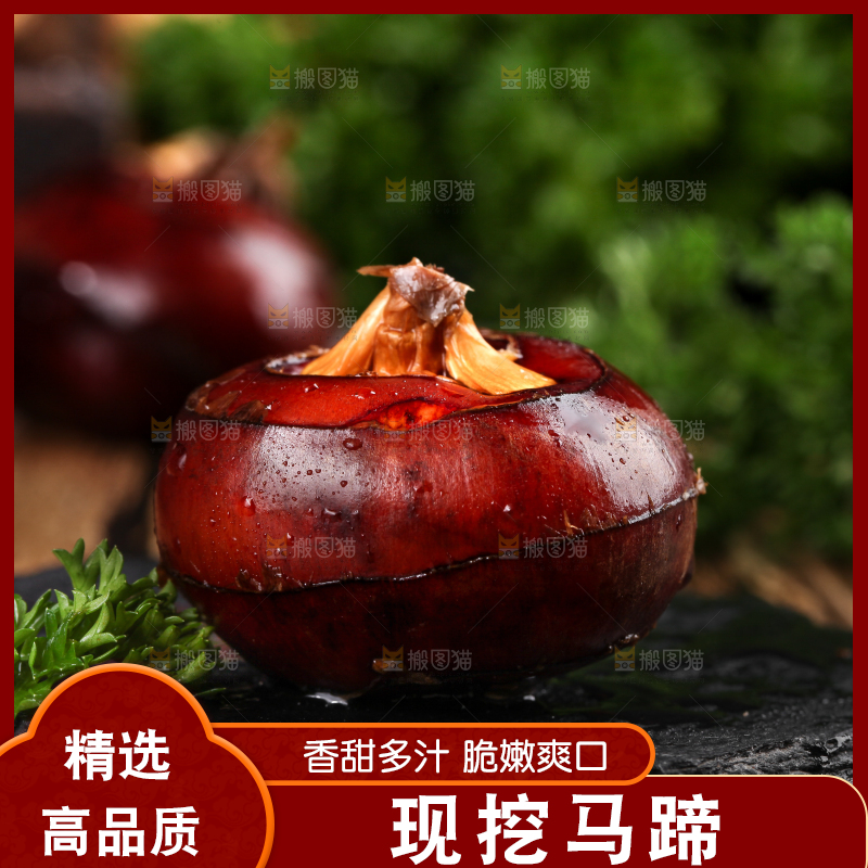 竹底上放着农家马蹄