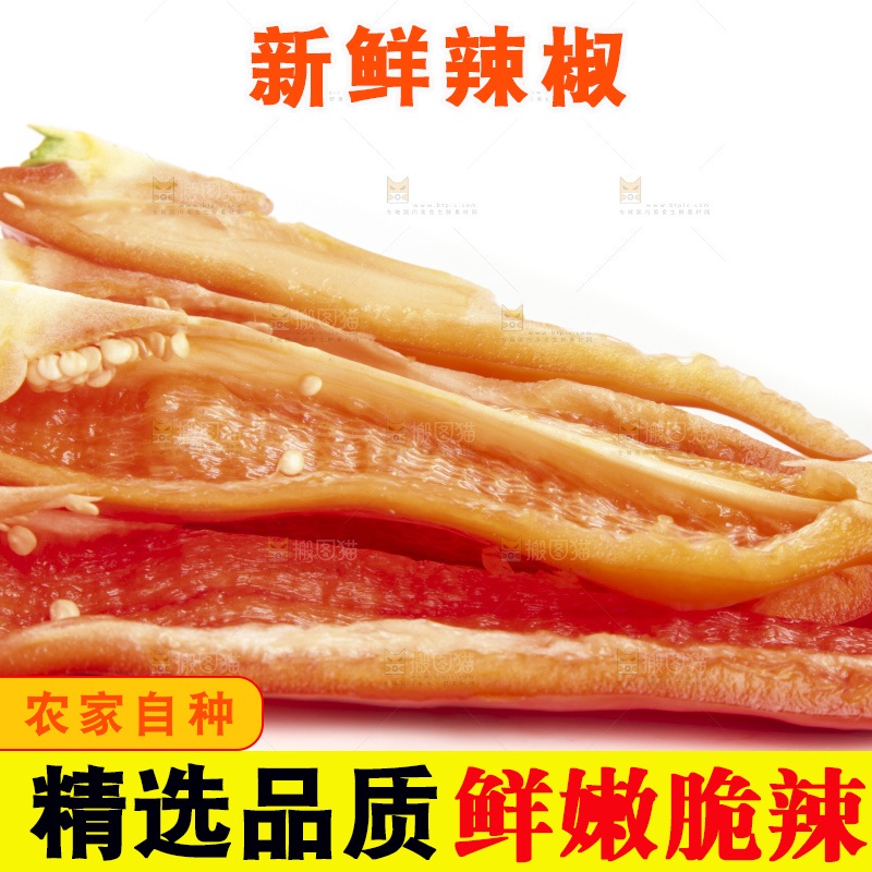 白底上的红甜椒