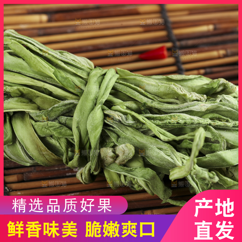 篮子里的干苔菜