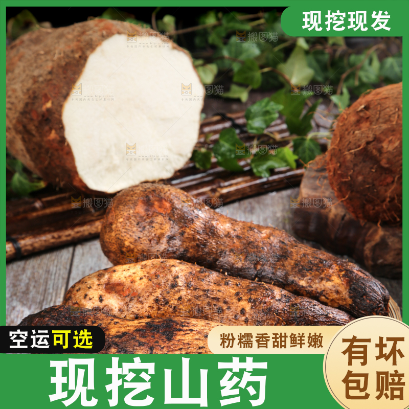 木板上放着新鲜山药