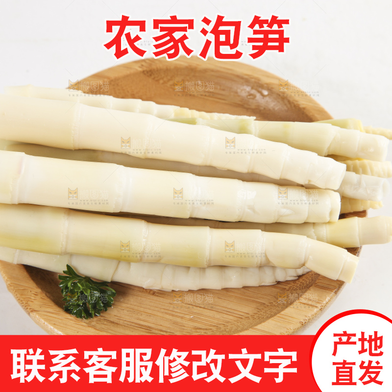 盘子里装着尖尖笋