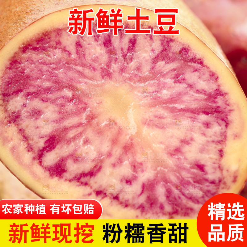 木板上放着红心马铃薯
