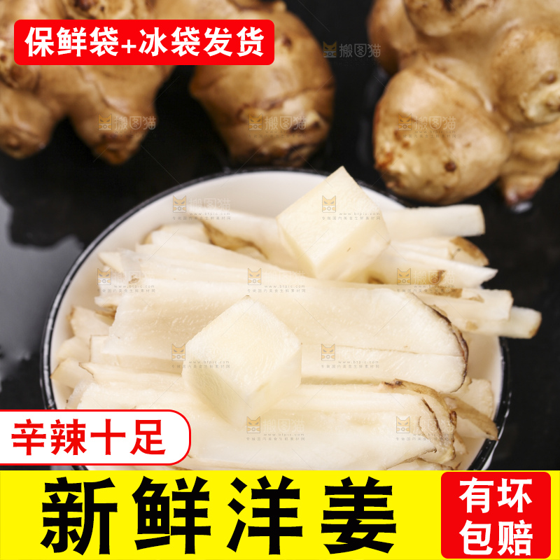 深底上的地姜片
