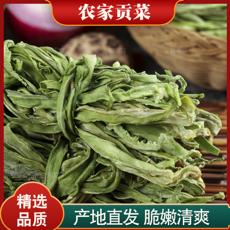 竹底上放着涡阳苔菜