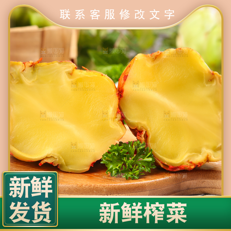 木板上的涪陵榨菜