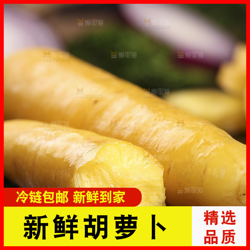 木板上的沙地胡萝卜