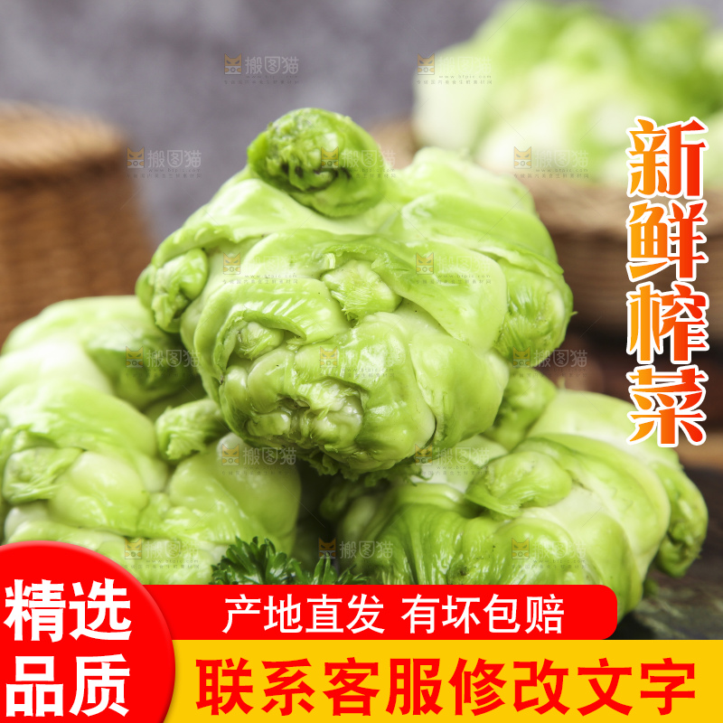 石板上放着青菜头