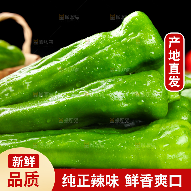 黑石板上放着青椒