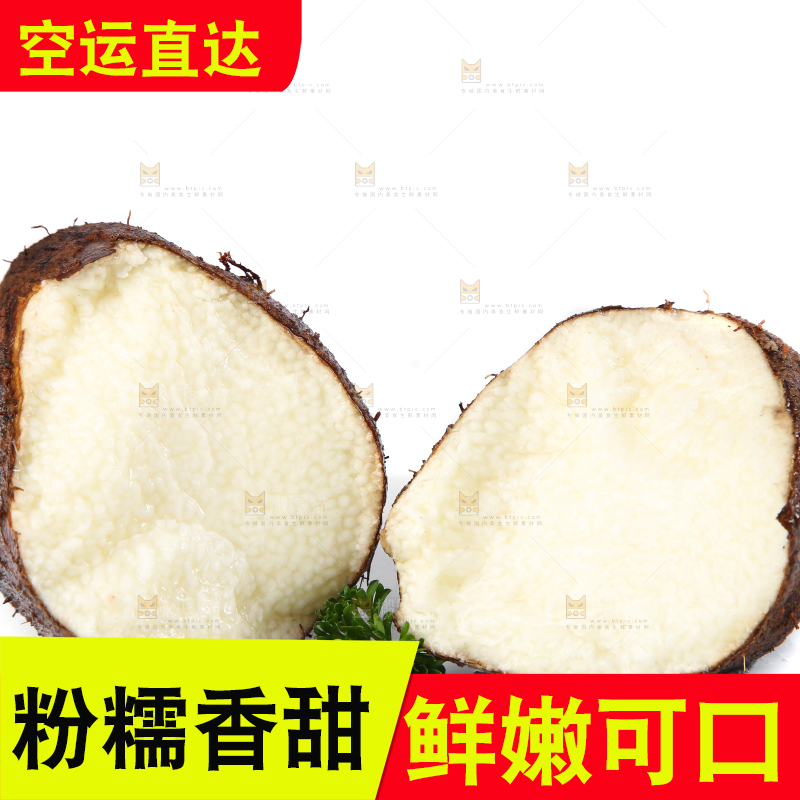 白底上的糯米金秤砣山药