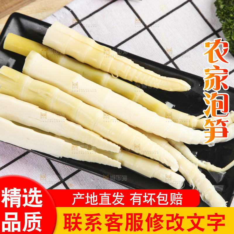 白格子底上放着一盘嫩笋