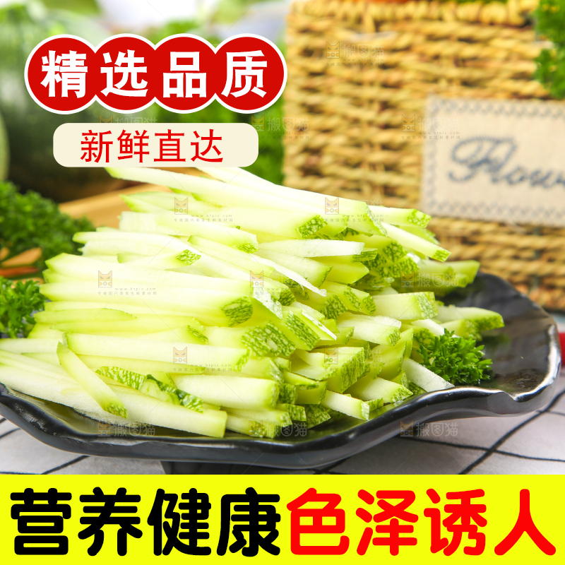 白格子底上放着南瓜丝