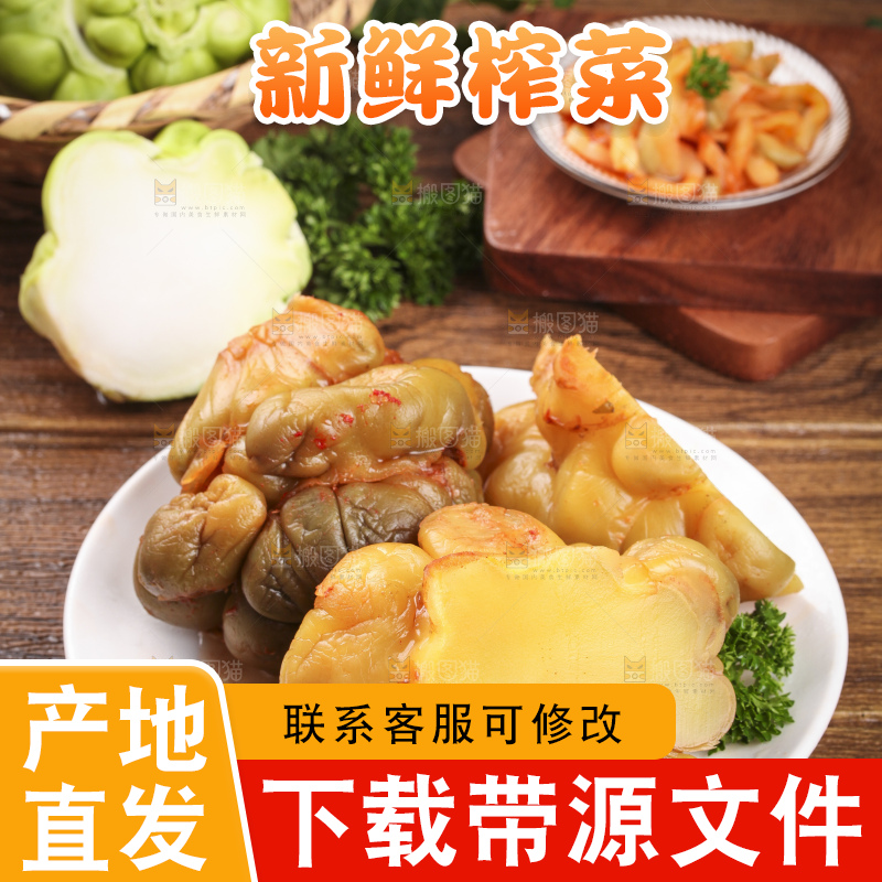 盘子里装着开胃榨菜头