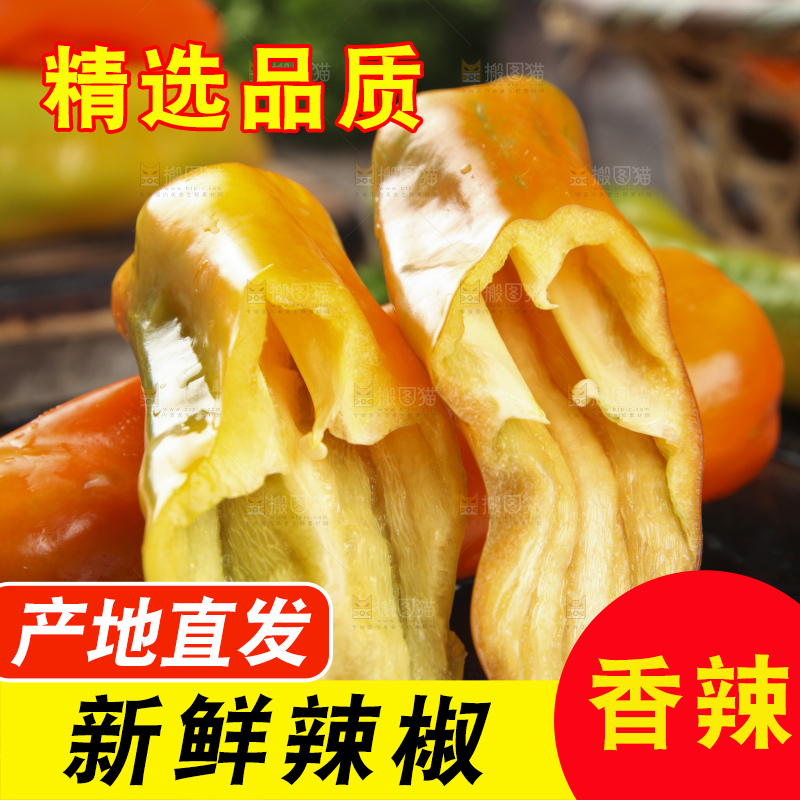 盘子里的彩色大辣椒
