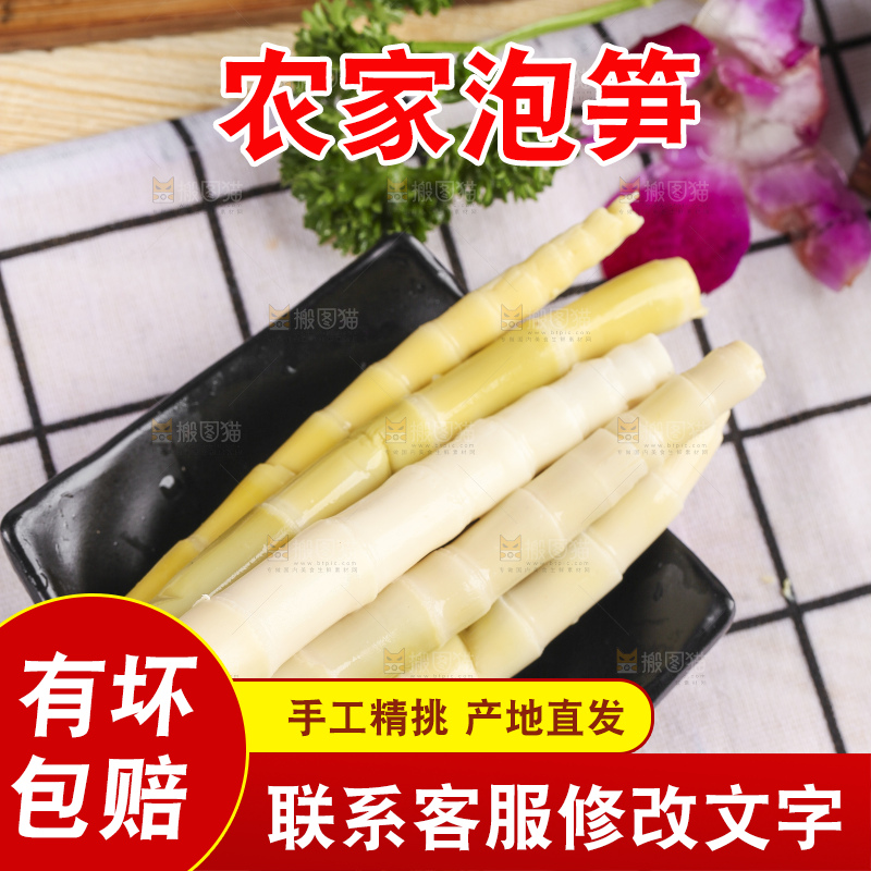 白格子底上的笋尖