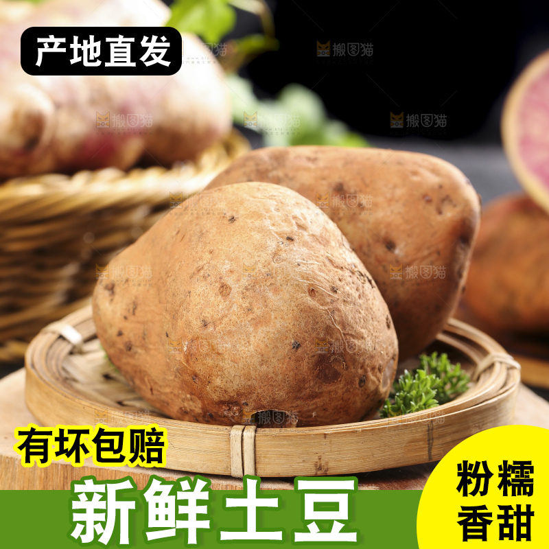 木板上放着云南红心土豆