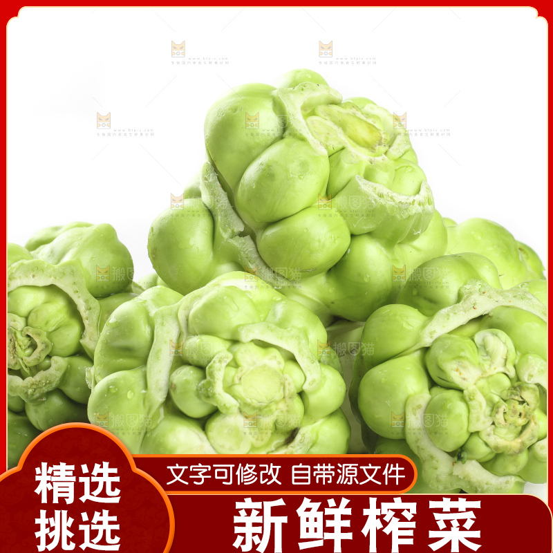 白底上放着芥菜头