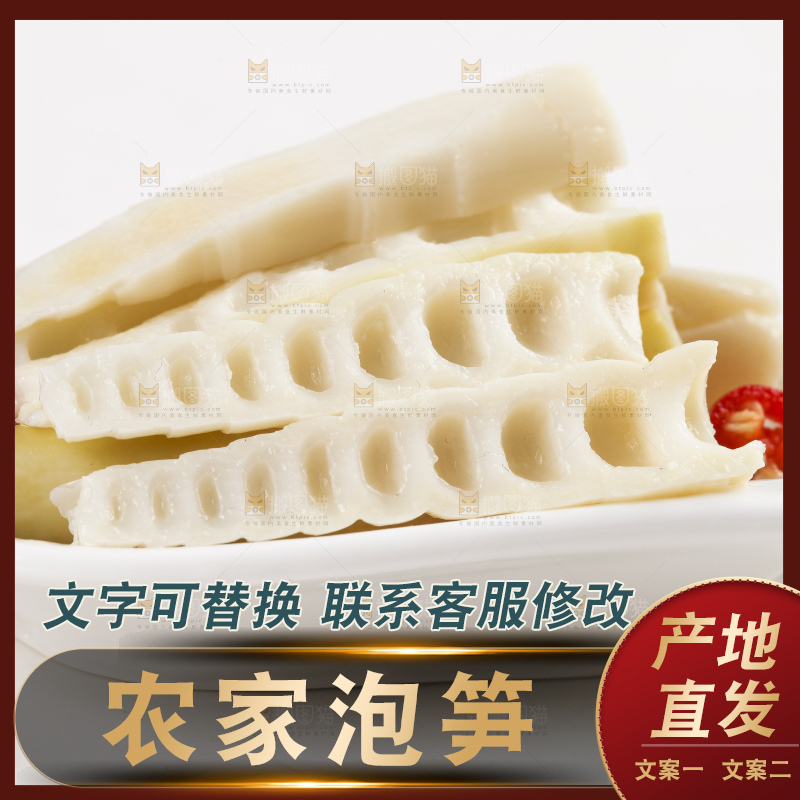 杯子里的泡笋
