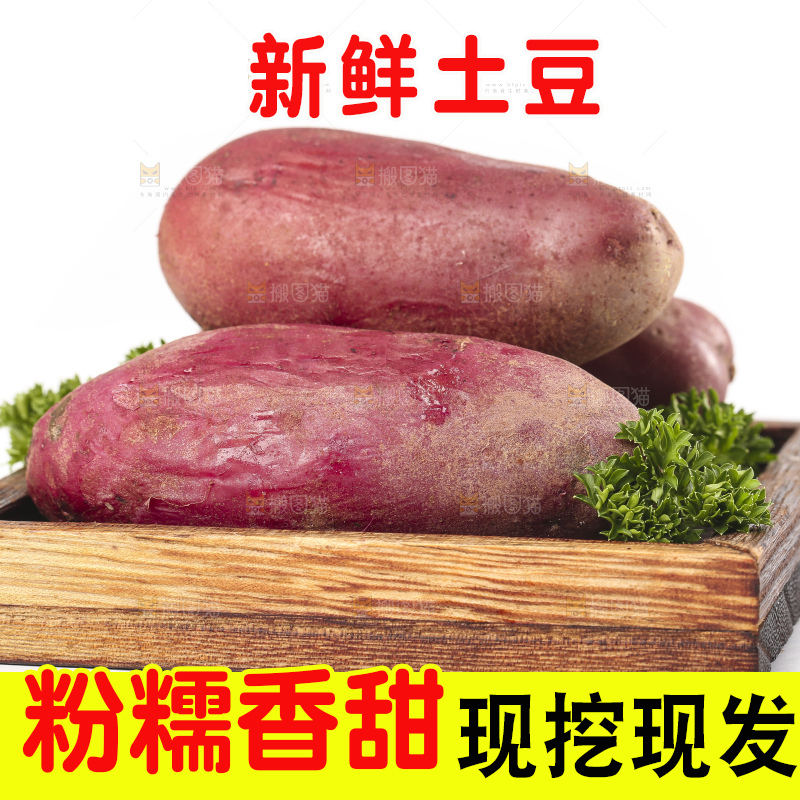 白底上放着紫心土豆