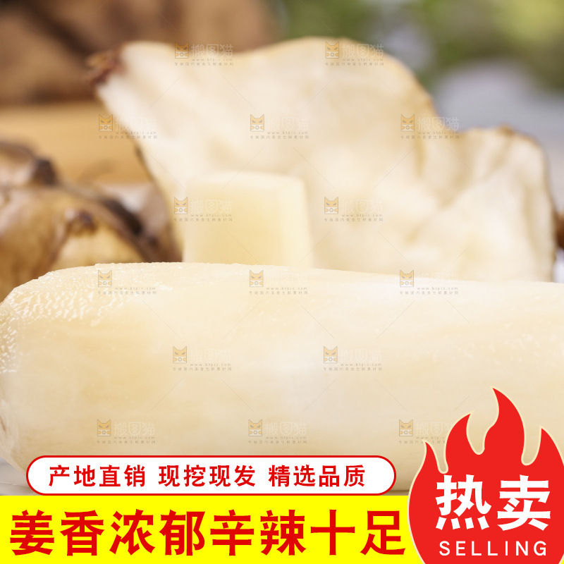 石盘上摆放着农家洋姜