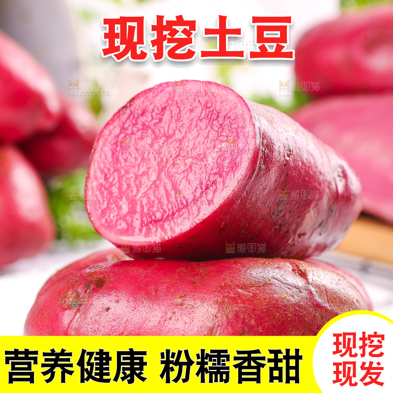 盘子里装着新鲜红土豆