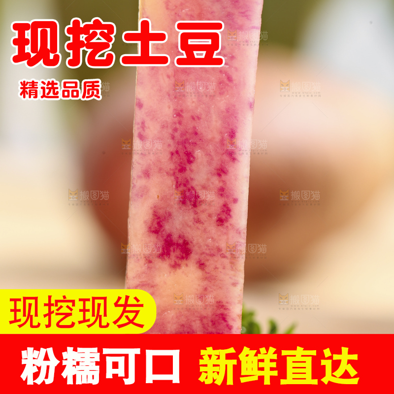 木板上的彩色土豆条