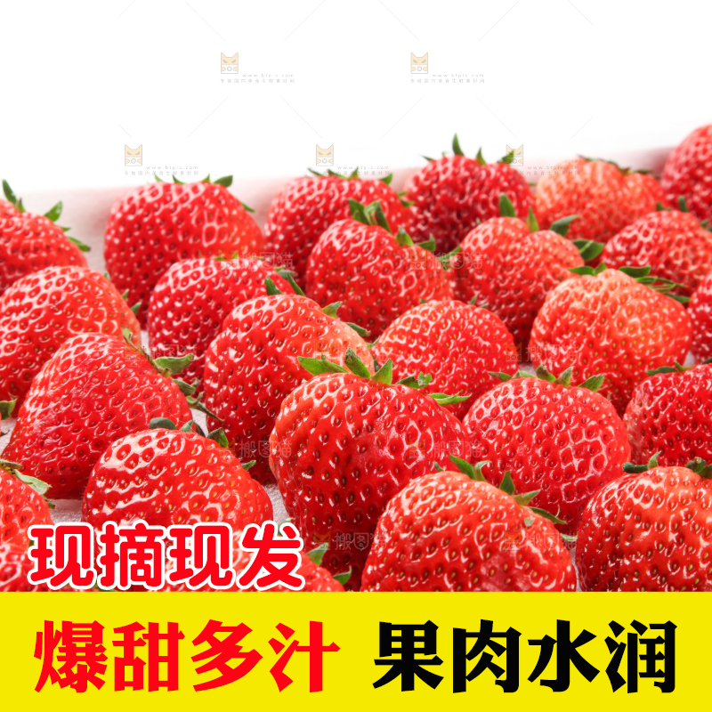 箱子里的奶油草莓