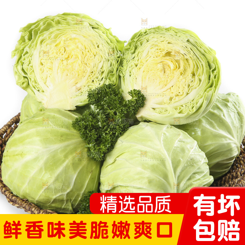 篮子里装着绿甘蓝