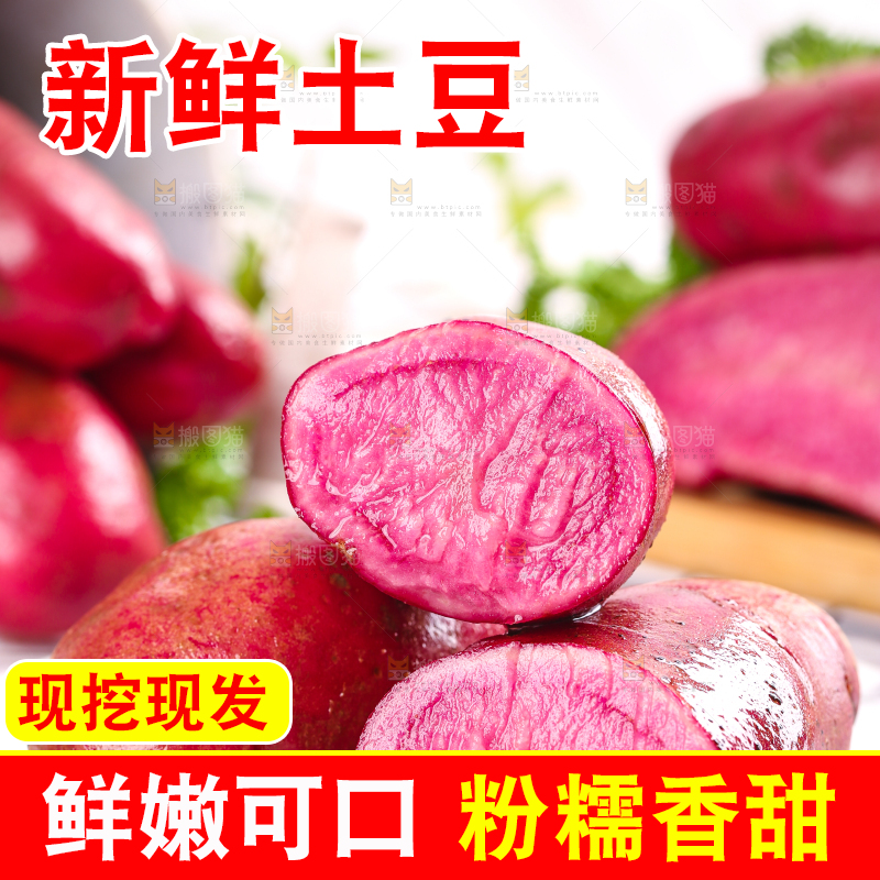 盘子里装着新鲜红土豆