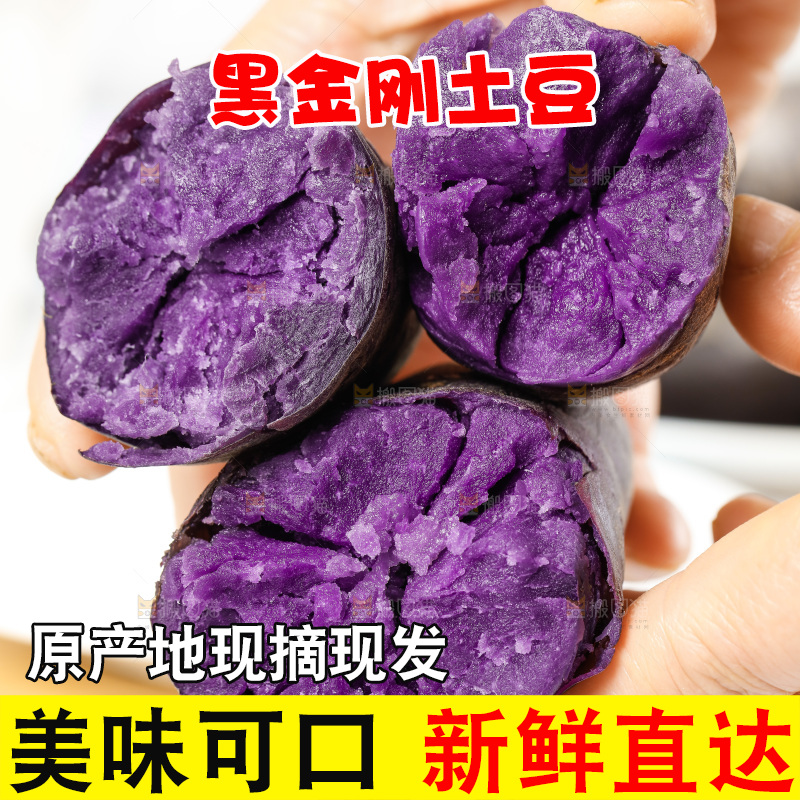 手里拿着新鲜土豆