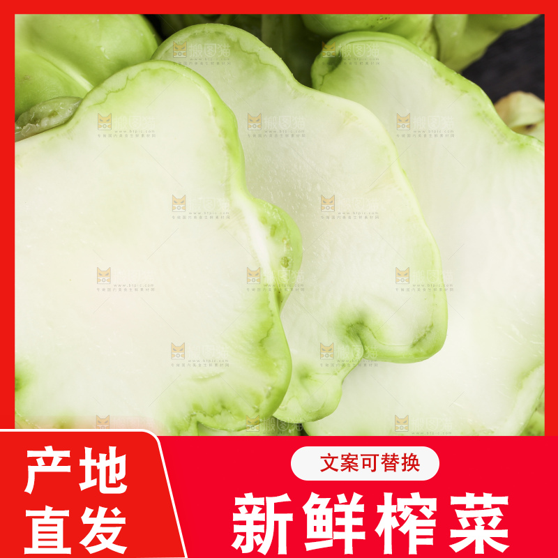 木板上摆放着芥菜头