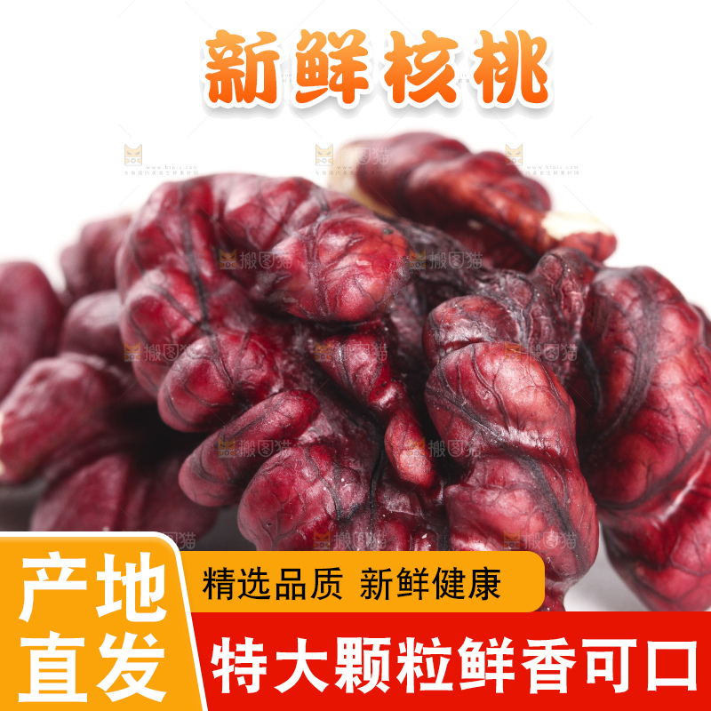 白底上的红仁核桃