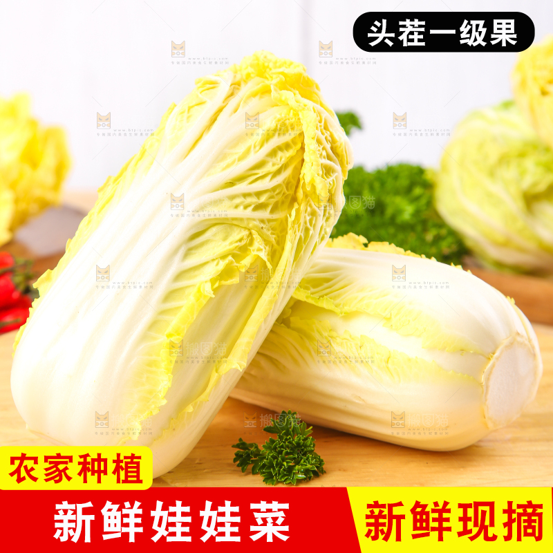 木板上放着高山娃娃菜