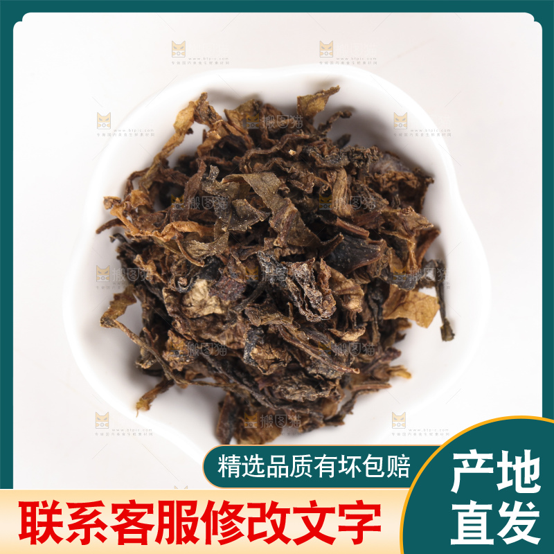 白底上的梅干菜