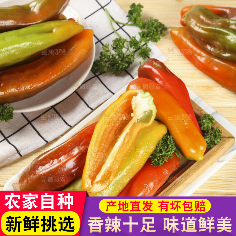 木板上放着青红辣椒