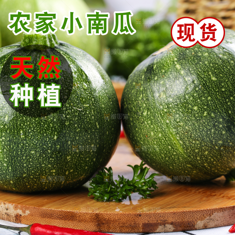 木板上摆放着嫩南瓜