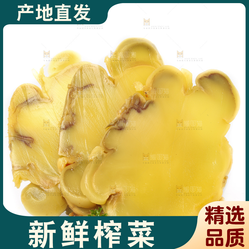 白底上放着腌制榨菜