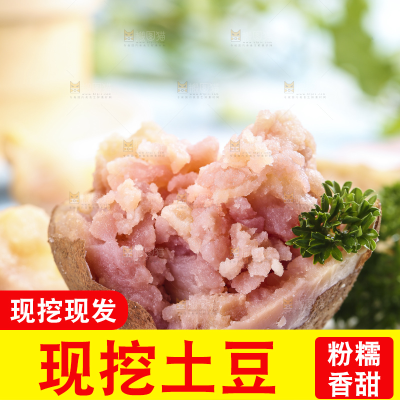 盘子里装着云南七彩土豆