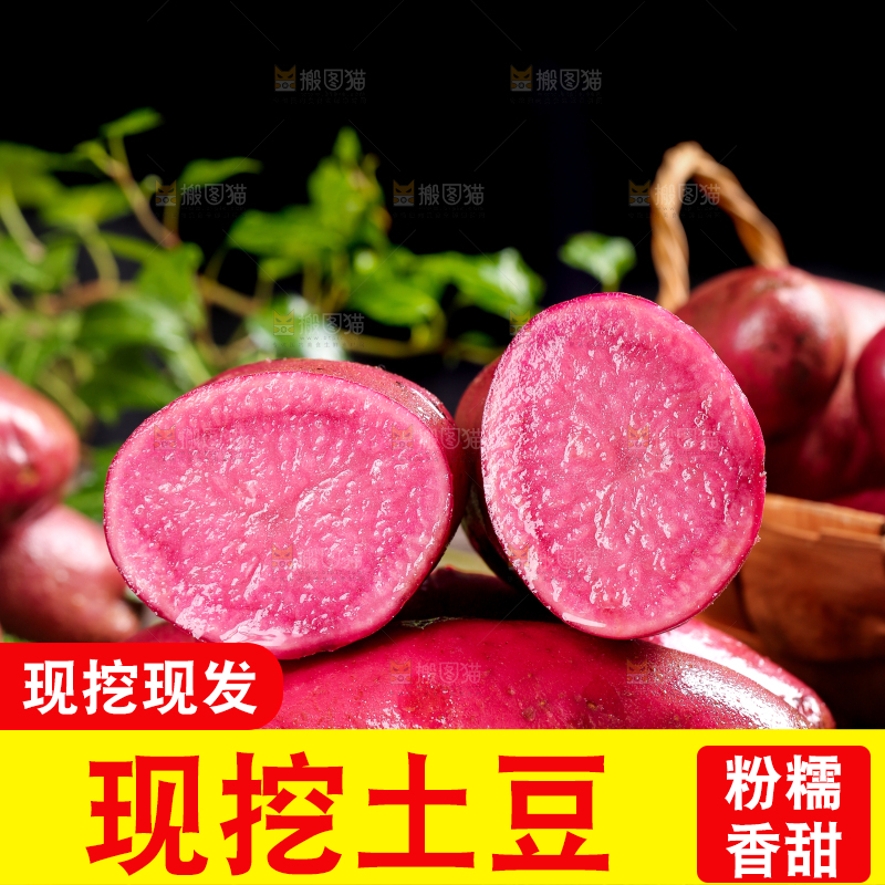 木板上的红色马铃薯