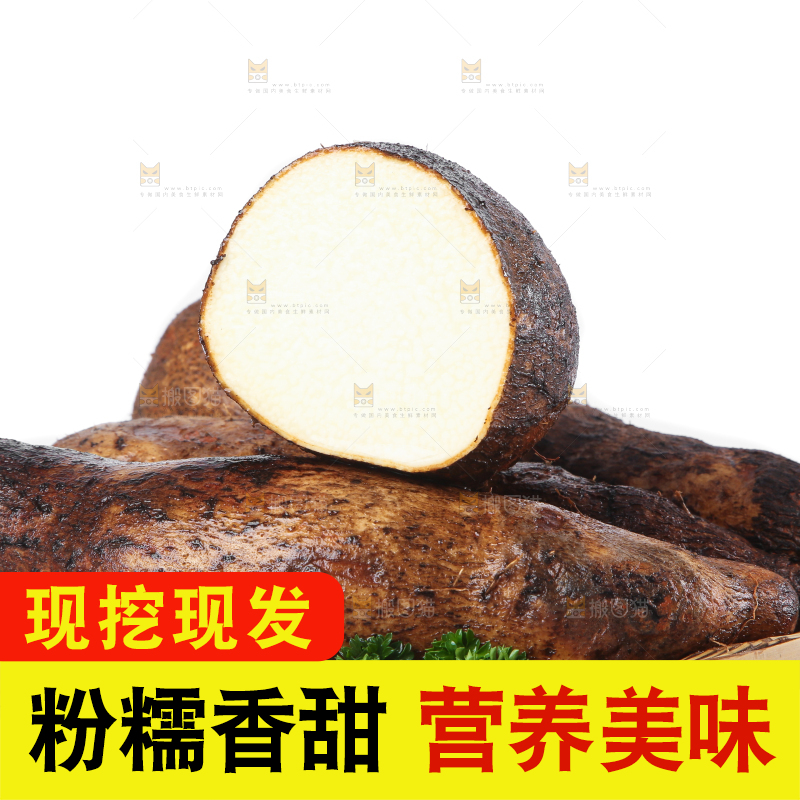 木板上放着新鲜山药