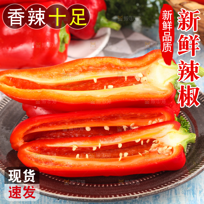 盘子里的大红辣椒