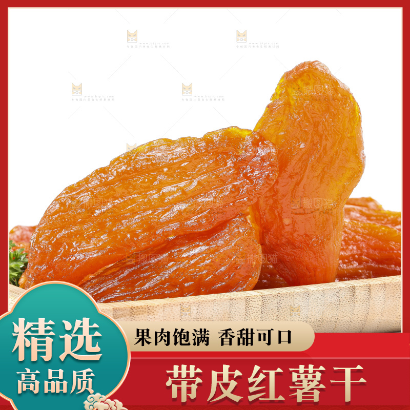 盘子里装着地瓜干