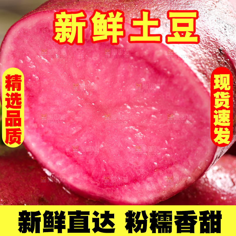 篮子里的红心土豆