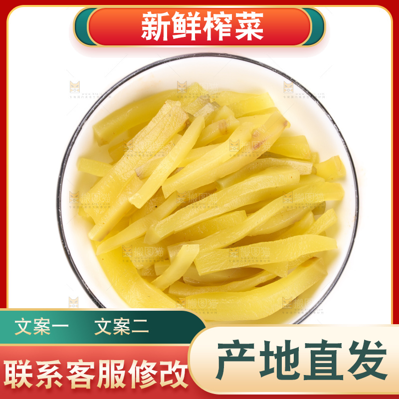 盘子里装着香辣榨菜头