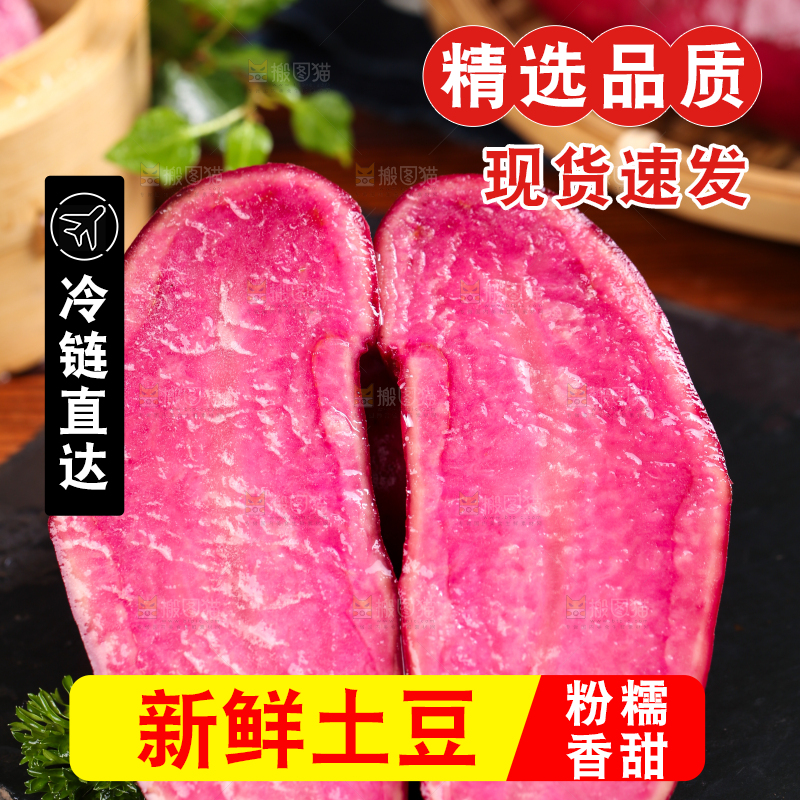 黑石板上放着红皮土豆