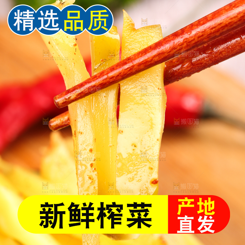 碟子里装着榨菜丝