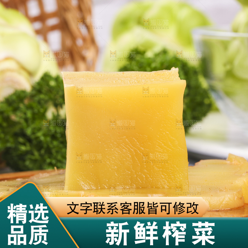 木板上放着涪陵榨菜