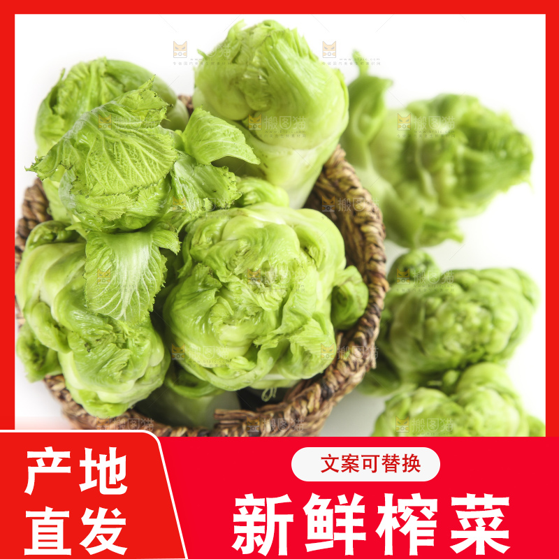 篮子里的芥菜头