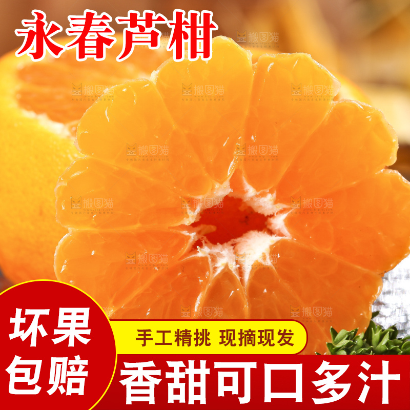 黑石板上的云南椪柑