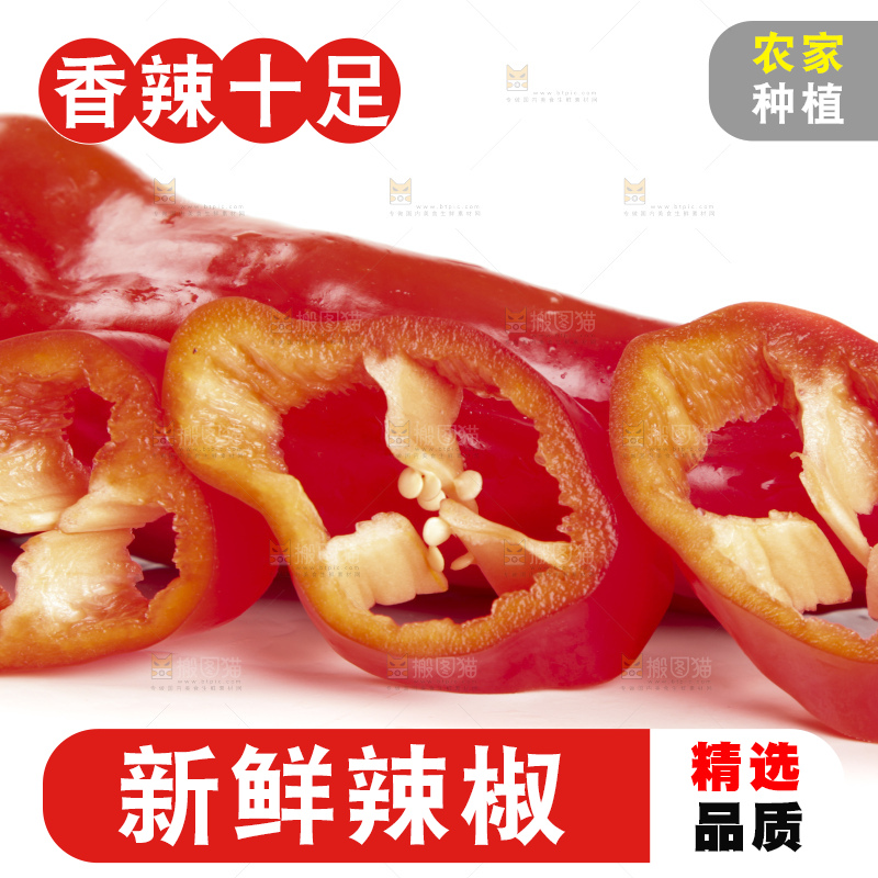 白底上放着红辣椒