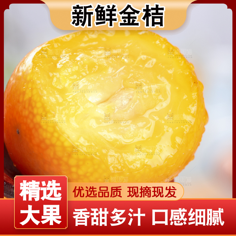 勺子里的金桔